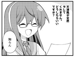 Rule 34 | 1girl, ataru (ataru-littlebird), closed eyes, collared shirt, commentary request, glasses, greyscale, hairband, kantai collection, monochrome, necktie, ooyodo (kancolle), open mouth, paper, school uniform, serafuku, shirt, smile, solo, translation request, upper body