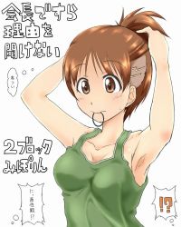 Rule 34 | 10s, 1girl, adjusting hair, armpits, arms up, breasts, brown eyes, brown hair, closed mouth, girls und panzer, japanese text, mouth hold, nana (manaita koumuten), nishizumi miho, partially shaved head, short hair, simple background, solo, spoken interrobang, text focus, thought bubble, translation request, tying hair, white background