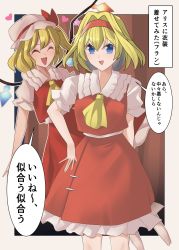Rule 34 | 2girls, absurdres, alice margatroid, blonde hair, blue background, blue eyes, border, breasts, closed eyes, collar, cosplay, crystal, curtains, flandre scarlet, flandre scarlet (cosplay), hair between eyes, hairband, hand up, happy, hat, hat ribbon, heart, highres, holding, jewelry, looking at viewer, medium breasts, mob cap, multicolored wings, multiple girls, one side up, open mouth, puffy short sleeves, puffy sleeves, red hairband, red ribbon, red skirt, red vest, ribbon, sei (kaien kien), shirt, short hair, short sleeves, skirt, smile, standing, touhou, vest, white border, white headwear, white shirt, white sleeves, wings, yellow neckwear