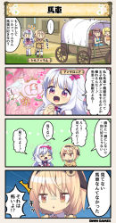 Rule 34 | 2girls, 4koma, ^^^, angelonia (flower knight girl), black hairband, blonde hair, bow, brown hair, carriage, character name, closed eyes, comic, costume request, dress, flower, flower knight girl, hair flower, hair ornament, hairband, imagining, long hair, multiple girls, purple bow, purple eyes, rose, short hair, silphium (flower knight girl), sparkling eyes, speech bubble, tagme, translation request, white hair, white horse, | |