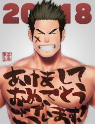 Rule 34 | 1boy, 2018, abs, bara, bare pectorals, black hair, body writing, boxer (danshikobo), bulge, clenched teeth, close-up, closed eyes, facial hair, large pectorals, male focus, muscular, navel, navel hair, nipples, original, pectoral focus, pectorals, realistic, short hair, sideburns, solo, spiked hair, stubble, teeth, thick thighs, thighs, translation request, upper body