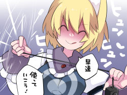 Rule 34 | 1girl, ^ ^, animal ears, blonde hair, blush, closed eyes, fox ears, hammer (sunset beach), remote control vibrator, sex toy, shaded face, short hair, smirk, solo, spinning, tabard, tongue, tongue out, touhou, translation request, upper body, vibrator, yakumo ran