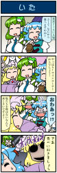 Rule 34 | 4koma, artist self-insert, beast spear, blonde hair, blue eyes, blue hair, closed eyes, comic, commentary request, detached sleeves, frog hair ornament, green eyes, green hair, hair ornament, hair tubes, hands in opposite sleeves, hat, heterochromia, highres, holding, holding sword, holding umbrella, holding weapon, hollow eyes, juliet sleeves, kochiya sanae, kyubey, long hair, long sleeves, mahou shoujo madoka magica, mahou shoujo madoka magica (anime), mizuki hitoshi, nontraditional miko, open mouth, puffy sleeves, red eyes, shaded face, short hair, smile, snake hair ornament, sweatdrop, sword, tatara kogasa, touhou, translation request, umbrella, vest, weapon, wide sleeves, yakumo ran