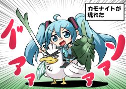 Rule 34 | 1girl, :d, bird, blue eyes, blue hair, boots, chibi, creatures (company), crossover, detached sleeves, duck, emphasis lines, food, full body, game freak, gen 8 pokemon, hair between eyes, hatsune miku, highres, holding, holding clothes, holding food, holding panties, holding shield, holding spring onion, holding underwear, holding vegetable, long hair, looking at viewer, mouth hold, necktie, nintendo, open mouth, panties, pokemon, pokemon (creature), pokemon swsh, riding, riding pokemon, sekiguchi miiru, shield, shirt, sirfetch&#039;d, skirt, sleeveless, sleeveless shirt, smile, spring onion, striped clothes, striped panties, thigh boots, thighhighs, translation request, twintails, underwear, unibrow, v, vegetable, very long hair, vocaloid