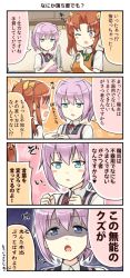 Rule 34 | 10s, 2girls, 4koma, apron, bandaid, bandaid on hand, blue eyes, blush, brown eyes, brown hair, clenched hands, comic, engiyoshi, green ribbon, hair intakes, hair ribbon, highres, holding, holding knife, kagerou (kancolle), kantai collection, kitchen, knife, multiple girls, neck ribbon, one eye closed, open mouth, parted bangs, pink hair, ponytail, red ribbon, ribbon, shaded face, shiranui (kancolle), shirt, short sleeves, surprised, sweat, translation request, twintails, vest