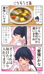Rule 34 | 1girl, 3koma, apron, bad id, bad pixiv id, black hair, brown eyes, comic, closed eyes, food, high ponytail, highres, houshou (kancolle), japanese clothes, jewelry, kantai collection, kappougi, kimono, ladle, looking at viewer, open mouth, pako (pousse-cafe), pink kimono, ponytail, profile, ring, solo, translation request, upper body, wedding band