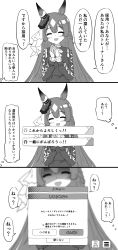 Rule 34 | absurdres, alternate costume, animal ears, blush, casual, closed eyes, commentary request, false smile, fourth wall, gameplay mechanics, greyscale, gryebooks, hair between eyes, hair ornament, half updo, highres, horse ears, horse girl, monochrome, open mouth, own hands together, pov, satono diamond (umamusume), smile, translation request, umamusume, yandere