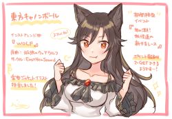 Rule 34 | 1girl, animal ears, bare shoulders, blush, border, breasts, brooch, brown hair, clenched hands, commentary request, dress, fang, fang out, frilled sleeves, frills, hair between eyes, hands up, imaizumi kagerou, jewelry, long hair, long sleeves, looking at viewer, medium breasts, midori miyako, off-shoulder dress, off shoulder, pink border, red eyes, sketch, smile, solo, touhou, touhou cannonball, translation request, upper body, wavy mouth, white background, white dress, wide sleeves, wolf ears