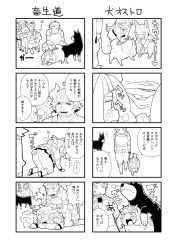Rule 34 | 4koma, armchair, ass, barawa, bestiality, blush, cagliostro (granblue fantasy), chair, comic, dog, doggystyle, glasses, gran (granblue fantasy), granblue fantasy, greyscale, highres, horns, leash, monochrome, partially translated, smoking pipe, sarya (granblue fantasy), sex, sex from behind, squatting, translation request, yoshino norihito