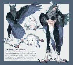 Rule 34 | 2boys, baby, bird tail, bird wings, black feathers, blue background, blue eyes, blue tail, blue wings, closed mouth, cracked egg, feathered wings, feathers, full body, grey hair, harpy boy, head tilt, head wings, isaki (shimesaba), long hair, looking at viewer, male focus, monster boy, multiple boys, neck fur, original, simple background, solo, standing, tail, talons, translation request, walking, white feathers, winged arms, wings