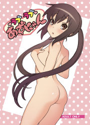 Rule 34 | 1girl, :o, ass, blush, brown eyes, brown hair, completely nude, flat chest, from behind, hijiri rei, k-on!, looking at viewer, looking back, nakano azusa, nude, open mouth, solo, twintails