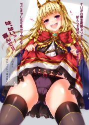 Rule 34 | 10s, 1girl, bad id, bad pixiv id, black panties, black thighhighs, blonde hair, blush, cagliostro (granblue fantasy), cape, clothes lift, commentary request, crown, dress, dress lift, femdom, from below, granblue fantasy, highres, lace, lace-trimmed panties, lace trim, long hair, looking at viewer, meme, ooji cha, open mouth, panties, pantyshot, pink eyes, skirt, skirt lift, smile, solo, standing, they had lots of sex afterwards (meme), thighhighs, translated, underwear, very long hair