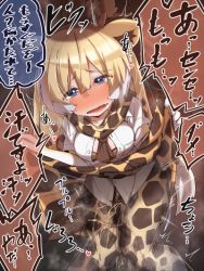 Rule 34 | 1girl, animal ears, animal print, between legs, blonde hair, blue eyes, bra, breasts, brown hair, clothes lift, collarbone, drooling, elbow gloves, embarrassed, fang, female focus, giraffe print, gloves, gluteal fold, half-closed eyes, hands up, horns, indoors, japanese text, kemono friends, knees together feet apart, leaning forward, lifting own clothes, looking at viewer, medium breasts, miniskirt, moyachii, multicolored clothes, multicolored hair, multicolored legwear, multicolored skirt, open clothes, open mouth, open shirt, orange bra, pantyhose, peeing, peeing self, pleated skirt, reticulated giraffe (kemono friends), saliva, shirt, short sleeves, skirt, skirt lift, solo, speech bubble, standing, steam, sweat, sweater around neck, tail, tail between legs, talking, tears, text focus, thigh gap, translation request, trembling, two-tone hair, unbuttoned, underwear, wavy mouth, wet, wet clothes, white gloves, white shirt