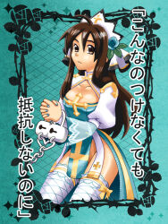 Rule 34 | 1girl, arch bishop (ragnarok online), blue background, blue dress, blue flower, blue nails, breasts, brown eyes, brown hair, cleavage cutout, clothing cutout, commentary request, cross, cuffs, dress, expressionless, fishnet thighhighs, fishnets, flower, frilled thighhighs, frills, hair between eyes, hair flower, hair ornament, handcuffs, interlocked fingers, juliet sleeves, leaf hair ornament, long bangs, long hair, long sleeves, looking at viewer, no panties, open mouth, own hands together, pelvic curtain, puffy sleeves, ragnarok online, small breasts, solo, thighhighs, thorns, tokixwaa, translation request, two-tone dress, white dress, white thighhighs