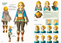 Rule 34 | alternate hairstyle, black pants, blonde hair, blue shirt, boots, cape, concept art, green eyes, hair ornament, hairclip, highres, hood, hooded cape, multiple views, nintendo, official art, pants, pointy ears, princess zelda, shirt, short hair, the legend of zelda, the legend of zelda: tears of the kingdom, translation request