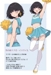 Rule 34 | 1boy, absurdres, arm up, armpits, bare shoulders, black hair, blue shirt, blue skirt, blush, border, cheerleader, commentary request, crop top, cropped torso, crossdressing, grey background, hair between eyes, hair ribbon, highres, holding, holding pom poms, looking at viewer, male focus, midriff, multiple views, navel, open mouth, original, outside border, parted lips, pleated skirt, pom pom (cheerleading), pom poms, purple eyes, ribbon, shirt, shoes, short hair, skirt, sleeveless, sleeveless shirt, smile, sneakers, standing, standing on one leg, teeth, thighhighs, translation request, trap, upper teeth only, white border, white thighhighs, yellow ribbon, zeatto