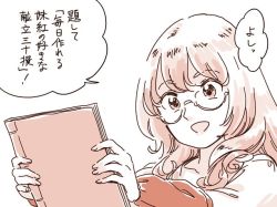 Rule 34 | 1girl, bespectacled, comic, glasses, kamishirasawa keine, mitsumoto jouji, monochrome, solo, touhou, translation request