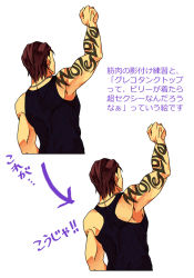 Rule 34 | 1boy, arm up, back, billy coen, dog tags, from behind, male focus, multiple views, nonikawa, partially translated, red hair, resident evil, resident evil 0, shirt, simple background, sleeveless, sleeveless shirt, tank top, tattoo, upper body, white background