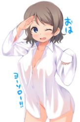 Rule 34 | 10s, 1girl, ;d, bad id, bad twitter id, blue eyes, blurry, blush, breasts, brown hair, cleavage, contrapposto, cowboy shot, depth of field, highres, large breasts, leaning forward, looking at viewer, love live!, love live! sunshine!!, naked shirt, one eye closed, open cuffs, open mouth, robin16, salute, shirt, short hair, simple background, sleeves past wrists, smile, solo, standing, unbuttoned, unbuttoned shirt, watanabe you, white background, white shirt
