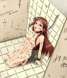 Rule 34 | 1girl, barefoot, bdsm, body writing, bondage, bound, character request, collar, human toilet, nekomimi kanon, nipples, source request, translation request