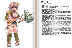 Rule 34 | 1girl, :d, animal ears, asymmetrical clothes, asymmetrical top, asymmetrical underboob, belt, belt bra, blush, breasts, character profile, cleavage, collar, feet, female orc, grey eyes, grey hair, hammer, japanese text, kenkou cross, large breasts, leaning forward, looking at viewer, monster girl, monster girl encyclopedia, official art, open mouth, orc, orc (monster girl encyclopedia), pig ears, pig girl, pig tail, revealing clothes, rope, sandals, short hair, sideboob, simple background, smile, solo, tail, text focus, toes, tongue, translation request, underboob, weapon, white background