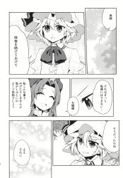 Rule 34 | bow, braid, chinese clothes, comic, greyscale, hakui ami, hat, highres, hong meiling, long hair, monochrome, remilia scarlet, sad smile, short hair, touhou, translation request, twin braids