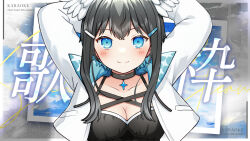 Rule 34 | 1girl, arms up, black collar, black dress, black hair, blue eyes, blue hair, blush, breasts, cleavage, closed mouth, collar, collarbone, commentary request, cropped jacket, dress, english text, feathered wings, hair ornament, hairclip, head wings, highres, indie virtual youtuber, jacket, kurata rine, kuratarine, long sleeves, looking at viewer, medium breasts, multicolored hair, open clothes, open jacket, puffy long sleeves, puffy sleeves, smile, solo, two-tone hair, upper body, virtual youtuber, white jacket, white wings, wings