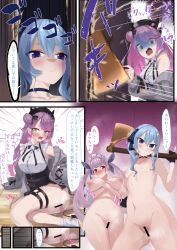 Rule 34 | 3girls, :3, ahoge, ass, axe, bar censor, bare shoulders, belt, black belt, black bow, black gloves, blue choker, blue eyes, blue hair, blush, bow, breasts, broken door, cardigan, censored, choker, colored inner hair, comic, completely nude, crazy smile, demon tail, door, drill hair, ear piercing, earrings, fake horns, frilled sleeves, frills, gloves, green eyes, grey cardigan, hair between eyes, hair bow, hair bun, hair ribbon, hand on own hip, here&#039;s johnny! (meme), high-waist skirt, highres, hole in wall, hololive, horned headwear, horns, hoshimachi suisei, jewelry, large breasts, long hair, looking at viewer, maid headdress, medium breasts, meme, minato aqua, motion lines, multicolored hair, multiple girls, navel, nipples, nose blush, nude, off shoulder, official alternate costume, on floor, open cardigan, open clothes, open mouth, own hands together, parody, partially fingerless gloves, piercing, pink hair, pinky out, pom pom (clothes), purple eyes, purple hair, purple ribbon, pussy, pussy juice, ramuda (guilty931), ribbon, scared, scene reference, screaming, shaded face, shirt, side ponytail, single side bun, sitting, skirt, small breasts, smile, smug, sound effects, speech bubble, star (symbol), star in eye, stomach, streaked hair, suspender skirt, suspenders, symbol in eye, tail, the shining, tokoyami towa, tokoyami towa (jirai kei), twin drills, twintails, two-tone hair, very long hair, virtual youtuber, white shirt, yokozuwari