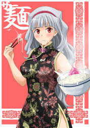 Rule 34 | 1girl, artist request, black dress, blush, bowl, china dress, chinese clothes, chopsticks, condom, condom wrapper, cum, cum in container, cum in mouth, cum on food, dress, food, gokkun, hair ornament, hairband, holding, idolmaster, idolmaster (classic), looking at viewer, outstretched arm, red background, red eyes, shijou takane, silver hair, smile, standing