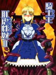 Rule 34 | 1girl, armor, artoria pendragon (all), artoria pendragon (fate), blonde hair, blush, fate/stay night, fate (series), highres, looking at viewer, penis tentacle, restrained, saber (fate), short hair, solo, spread legs, tentacle sex, tentacles, tentacles under clothes, vaginal