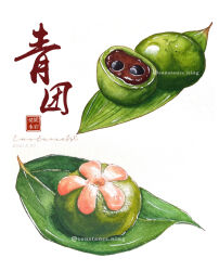 Rule 34 | artist name, bamboo leaf, chinese commentary, chinese text, commentary request, dated, flower, food, food focus, highres, leaf, no humans, original, qingtuan, red bean paste, seal impression, signature, simple background, still life, white background, youmin kaonier