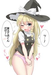 Rule 34 | 1girl, black hat, black vest, blonde hair, blush, bow, braid, collared shirt, commentary, covering crotch, covering privates, cowboy shot, embarrassed, fidgeting, frilled bow, frills, hair between eyes, hair bow, hat, hat bow, heart, highres, kirisame marisa, long hair, motion lines, no pants, one eye closed, open mouth, panties, pink panties, puffy short sleeves, puffy sleeves, shirt, short sleeves, simple background, single braid, solo, sound effects, speech bubble, sweatdrop, thighs, touhou, translated, underwear, v-shaped eyebrows, v arms, very long hair, vest, walk-in, white background, white bow, white shirt, witch hat, youmu-kun