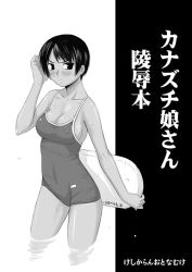 Rule 34 | 1girl, breasts, competition school swimsuit, covered erect nipples, greyscale, komusou (komusou1), monochrome, one-piece swimsuit, original, school swimsuit, sideboob, solo, swimsuit