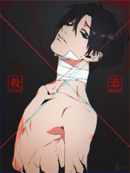 Rule 34 | 1boy, bandages, black background, chromatic aberration, copyright name, cracked skin, crying, crying with eyes open, killing stalking, looking at viewer, looking back, male focus, signature, sono (sononew), tears, topless male, yoon bum