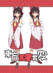 Rule 34 | 2girls, annoyed, ascot, bare shoulders, blush, bow, brown hair, crossed arms, detached sleeves, dual persona, frown, hair bow, hair ribbon, hair tubes, hakurei reimu, highres, leon (mikiri hassha), loafers, long skirt, looking at viewer, multiple girls, red eyes, red skirt, ribbon, ribbon-trimmed sleeves, ribbon trim, shoes, skirt, skirt set, smile, socks, touhou, tsundere, v arms, white legwear