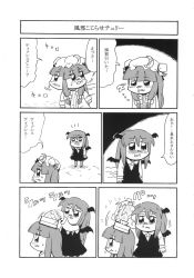 Rule 34 | bkub, blush, cold, comic, crescent, greyscale, hat, highres, koakuma, monochrome, multiple girls, non-web source, patchouli knowledge, snot, third-party source, tissue, tissue box, touhou, translation request