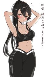 Rule 34 | 1girl, alternate costume, alternate hairstyle, anchor necklace, arms up, black hair, black pants, black sports bra, blush, breasts, brown eyes, chigasaki yukari, closed mouth, commentary request, hair between eyes, hair ornament, hairclip, hands in hair, haruna (kancolle), highres, jewelry, kantai collection, long hair, looking at viewer, medium breasts, navel, necklace, notice lines, pants, ponytail, sidelocks, simple background, solo, sports bra, track pants, translation request, white background