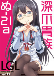 Rule 34 | 10s, 1girl, amarotamaro, bad id, bad pixiv id, black hair, black thighhighs, blue eyes, blush, collared shirt, cover, cover page, crossed fingers, glasses, hairband, kantai collection, long hair, long sleeves, looking at viewer, neckerchief, no pants, off shoulder, ooyodo (kancolle), sailor collar, school uniform, serafuku, shirt, sitting, smile, solo, thighhighs, two-tone background, x fingers
