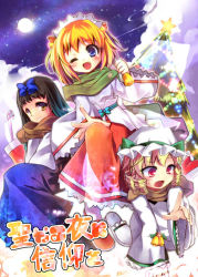 Rule 34 | 3girls, candy, candy cane, christmas tree, female focus, food, luna child, multiple girls, one eye closed, perfect memento in strict sense, scarf, sho (runatic moon), star sapphire, sunny milk, touhou, wink