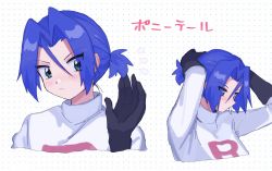 Rule 34 | 1boy, adjusting hair, ameya (okemu ame), black gloves, blue hair, blush, creatures (company), dotted background, game freak, gloves, green eyes, hair intakes, hair tie in mouth, hand up, highres, james (pokemon), male focus, mouth hold, multiple views, nintendo, pokemon, pokemon (anime), ponytail, simple background, team rocket, team rocket uniform, upper body, white background