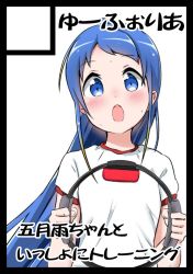Rule 34 | 1girl, alternate costume, blue eyes, blue hair, circle cut, commentary request, gradient hair, kantai collection, long hair, looking at viewer, multicolored hair, open mouth, ring-con, ring fit adventure, round teeth, samidare (kancolle), shirt, simple background, solo, swept bangs, teeth, translation request, upper teeth only, very long hair, white background, white shirt, yokoshima (euphoria)