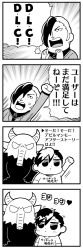 Rule 34 | 2boys, 4koma, :o, arm up, bkub, blank eyes, blush, caligula (game), clenched hand, comic, commentary request, emphasis lines, greyscale, hair over one eye, halftone, hand on another&#039;s head, headpat, heart, horns, medal, monochrome, monster, multicolored hair, multiple boys, protagonist (caligula), raised fist, satake shougo, school uniform, shirt, short hair, shouting, simple background, speech bubble, speed lines, sweatdrop, swept bangs, t-shirt, talking, translation request, two-tone hair, white background
