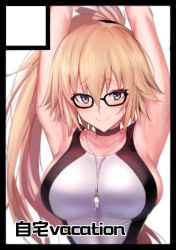 Rule 34 | 1girl, armpits, black-framed eyewear, black border, black choker, blonde hair, blue eyes, blush, border, breasts, choker, circle cut, competition swimsuit, fate/grand order, fate (series), glasses, hair between eyes, hands up, jeanne d&#039;arc (fate), jeanne d&#039;arc (ruler) (fate), jeanne d&#039;arc (swimsuit archer) (fate), jeanne d&#039;arc (swimsuit archer) (second ascension) (fate), large breasts, long hair, looking at viewer, one-piece swimsuit, ponytail, smile, solo, swimsuit, ulrich (tagaragakuin), upper body, whistle, whistle around neck