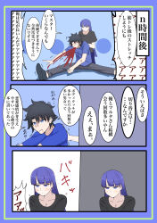 Rule 34 | 1boy, 1girl, absurdres, black hair, black pants, black shirt, blood, blood from mouth, blue background, blue border, blue eyes, blue shirt, blush, border, breasts, cleavage, collarbone, commentary request, fate/grand order, fate (series), fujimaru ritsuka (male), grey background, highres, iyuki chi, long hair, pants, purple hair, martha (fate), shirt, sitting, speech bubble, stretching, translation request, very long hair