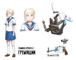 Rule 34 | 1girl, blonde hair, blue eyes, character sheet, commentary, flag, full body, gremyashchy (ryan greythorn), gun, hammer and sickle, highres, id card, looking at viewer, multiple views, original, rigging, russian text, ryan greythorn, sailor collar, school uniform, scope, serafuku, shirt, simple background, speedloader, standing, star (symbol), striped clothes, striped shirt, telnyashka, weapon, white background, world of warships
