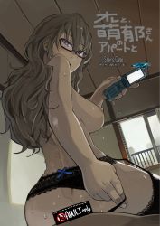 Rule 34 | 1girl, ass, blonde hair, breasts, bug, butterfly, cellphone, censored, clothing aside, garter belt, glasses, insect, kiryuu moeka, lace, lingerie, looking down, natsume (tsu-na), nipples, panties, panties aside, phone, pov, purple eyes, sex, solo focus, steins;gate, sweat, thighhighs, thong, topless, underwear