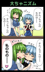Rule 34 | 2girls, 2koma, :d, = =, ^ ^, ase (nigesapo), blue eyes, blue hair, blush, breasts, cake, cheek-to-cheek, cirno, clenched hands, closed eyes, comic, daiyousei, dress, dress shirt, closed eyes, food, frown, fruit, green hair, heads together, height difference, highres, large breasts, long hair, multiple girls, open mouth, shirt, short hair, side ponytail, smile, strawberry, strawberry shortcake, sweat, touhou, translated, vest, yuri