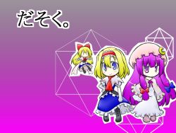 Rule 34 | 2girls, alice margatroid, blonde hair, blue eyes, bow, capelet, crescent, doll, female focus, futa (nabezoko), hair bow, hairband, hat, long hair, long sleeves, multiple girls, outstretched arms, patchouli knowledge, puffy sleeves, purple eyes, purple hair, shanghai doll, short hair, short sleeves, smile, touhou, translation request, very long hair