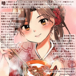 Rule 34 | 1girl, alternate costume, alternate hairstyle, arashio (kancolle), blush, bowl, brown eyes, brown hair, chopsticks, colored pencil (medium), commentary request, dated, food, holding, holding bowl, holding chopsticks, japanese clothes, kantai collection, kimono, kirisawa juuzou, long hair, numbered, smile, solo, traditional media, translation request, twitter username, yukata