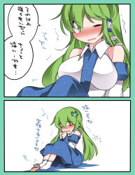 Rule 34 | 1girl, bad id, bad pixiv id, bare shoulders, breasts, clenched hands, closed eyes, comic, detached sleeves, feet, foot grab, frog hair ornament, green eyes, green hair, hair ornament, hair tubes, hammer (sunset beach), kochiya sanae, long hair, matching hair/eyes, one eye closed, open mouth, simple background, skirt, snake hair ornament, socks, solo, text focus, touhou, translation request, trembling